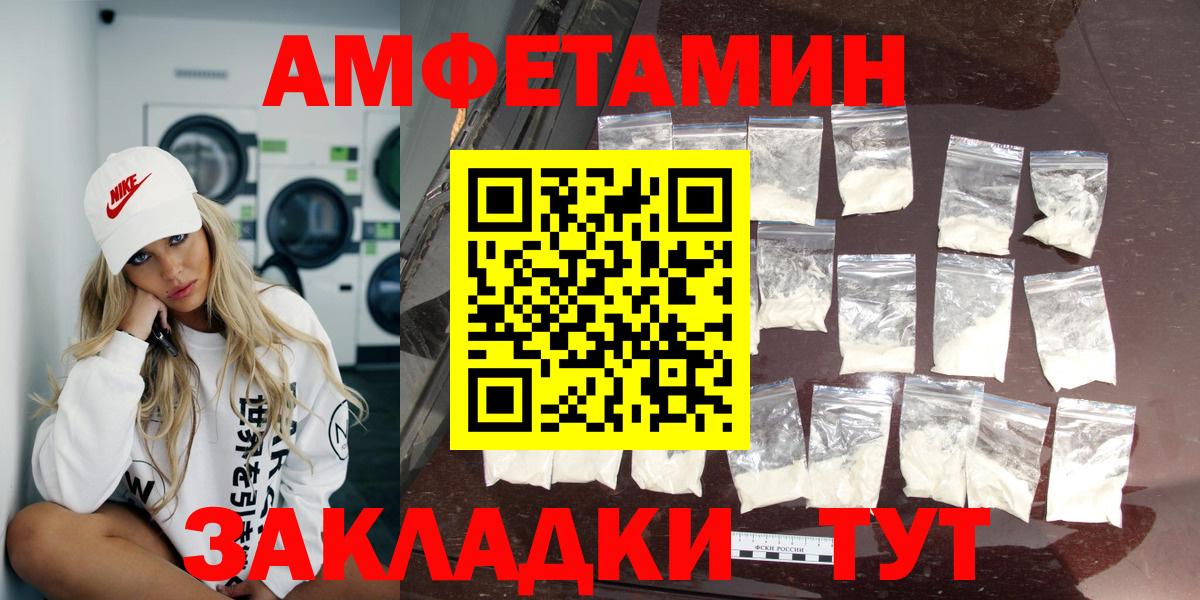 Долгопрудный  АМФЕТАМИН  Вход с VPN  darknet какой сайт  Amphetamine Розовый 