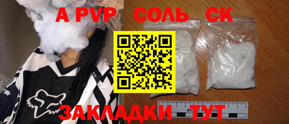 Alpha PVP мука  Alpha PVP VHQ  Долгопрудный  Alpha PVP СК КРИС  Вход с VPN 
