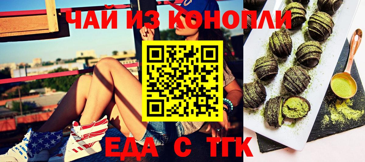 Долгопрудный  Canna-Cookies марихуана  Вход с VPN 