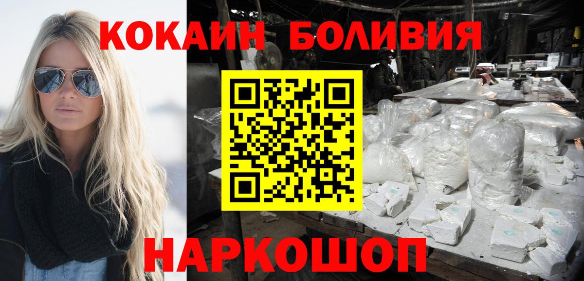 Cocaine 99%  Вход с VPN  COCAIN  как найти наркотики  Долгопрудный  Кокаин Перу 