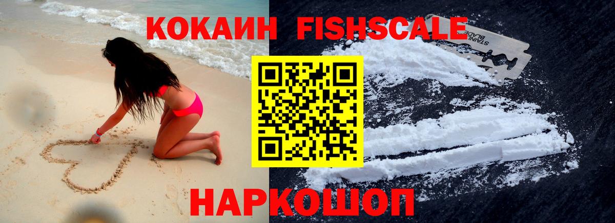 КОКАИН VHQ Долгопрудный