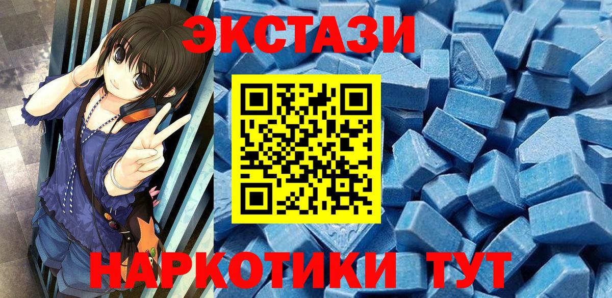 Ecstasy VHQ Долгопрудный