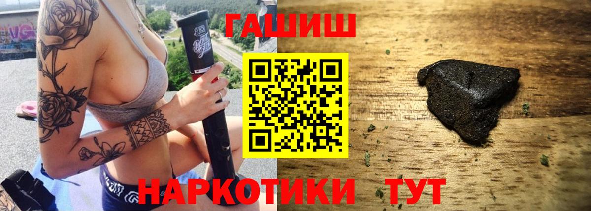 ГАШИШ hashish Долгопрудный