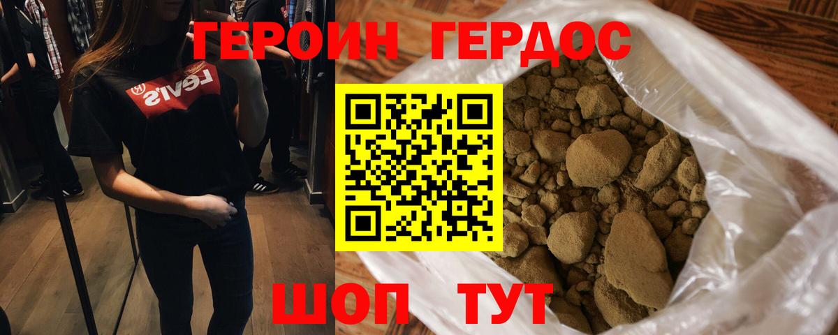 Долгопрудный  ГЕРОИН герыч  Вход с VPN 