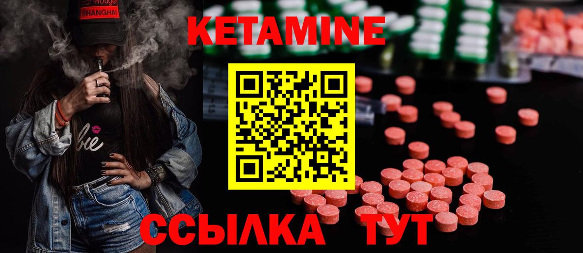 КЕТАМИН VHQ  КЕТАМИН ketamine  Вход с VPN  Долгопрудный 
