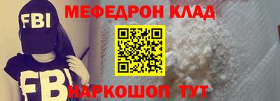 мефедрон Мариинск