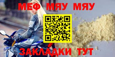 мефедрон Мариинск