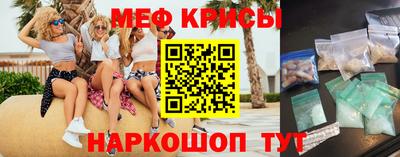 мефедрон Мариинск