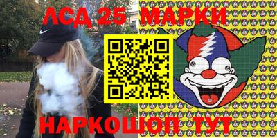 марки lsd Малгобек