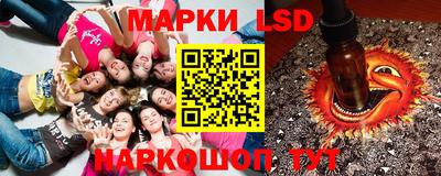 марки lsd Малгобек