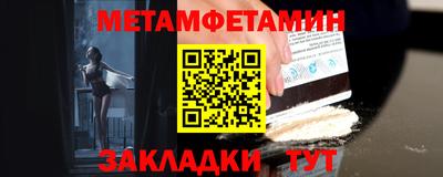 мефедрон Мариинск