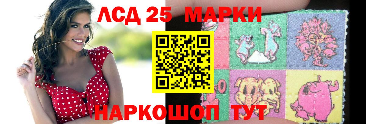 Лсд 25 экстази кислота  ЛСД экстази кислота  Долгопрудный  Вход с VPN 