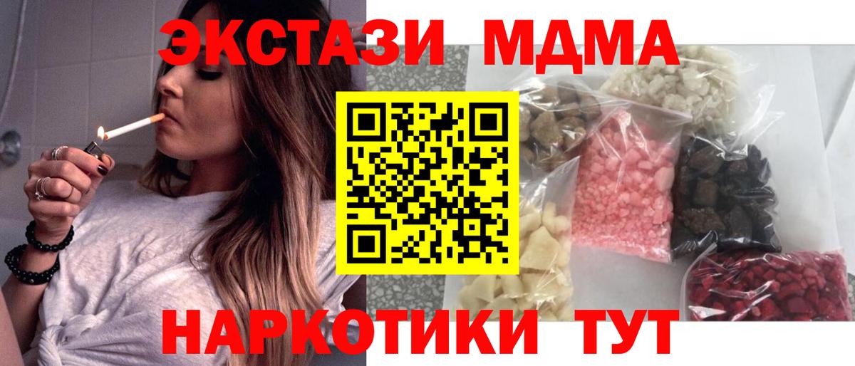 МДМА VHQ Долгопрудный