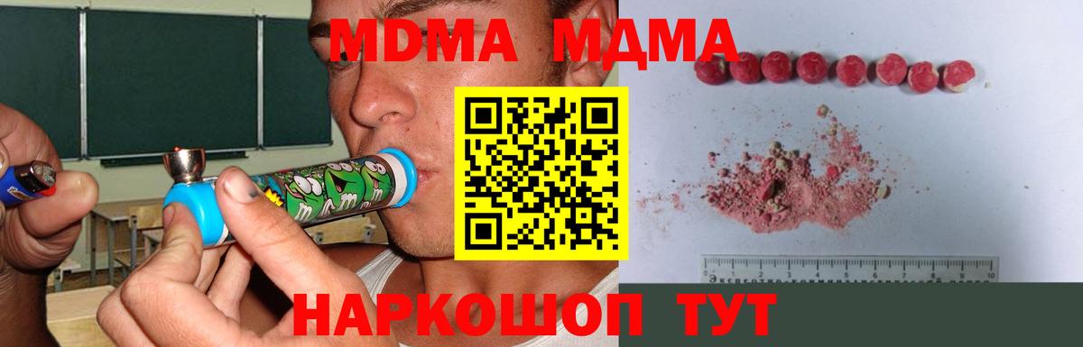Долгопрудный  МДМА молли  MDMA  МДМА VHQ  Вход с VPN 