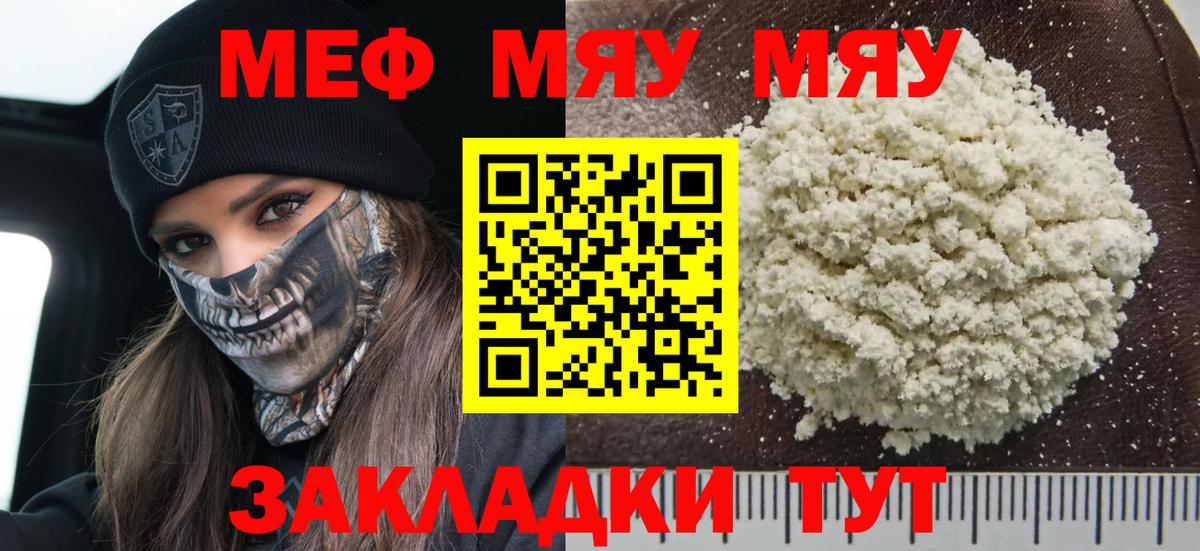 МЕФ кристаллы Долгопрудный