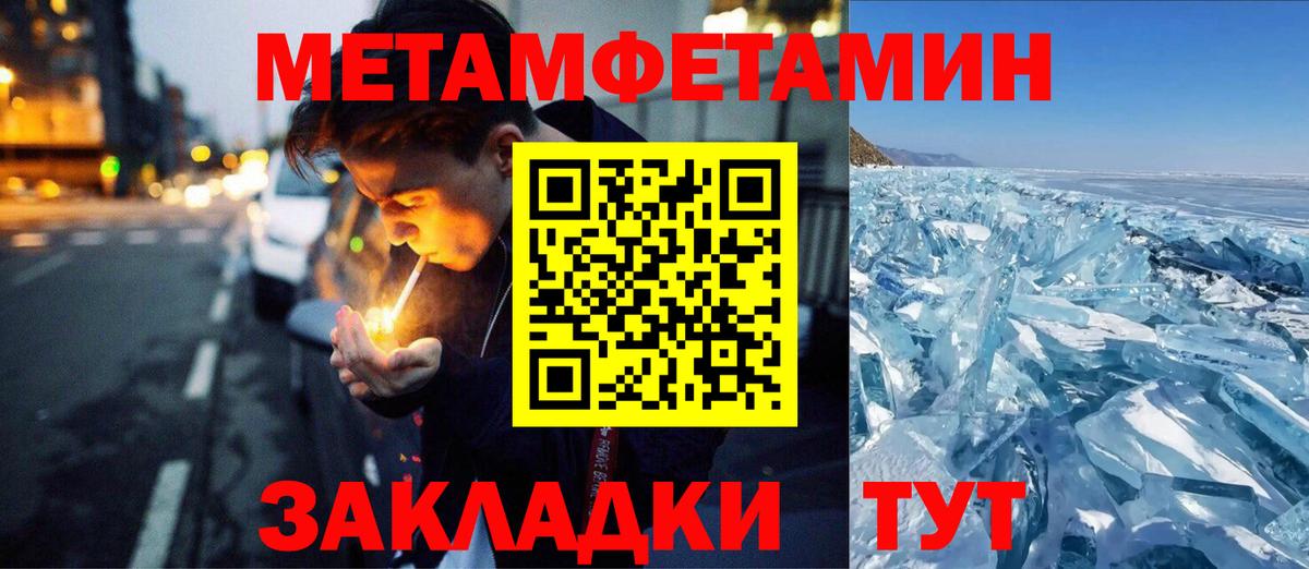 Первитин пудра Долгопрудный