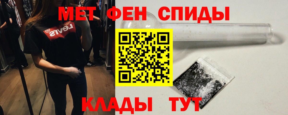 Долгопрудный  Первитин кристалл  Вход с VPN 