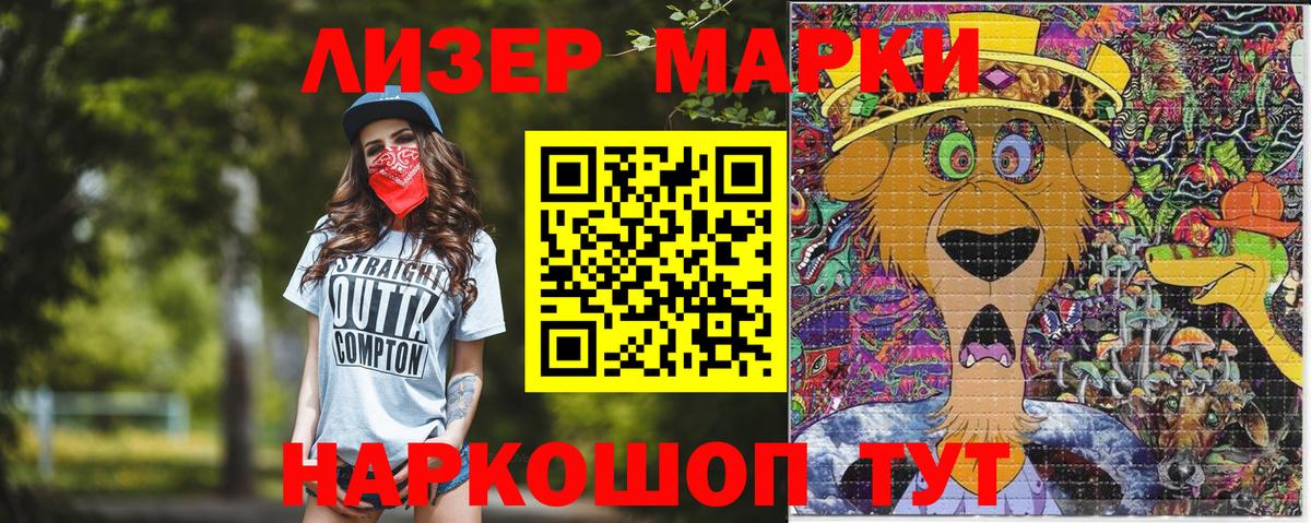 Долгопрудный  Марки 25I-NBOMe 1,5мг  Вход с VPN 